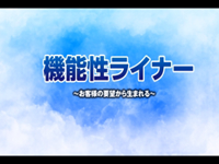 映像制作の制作実績-エリエール印刷様